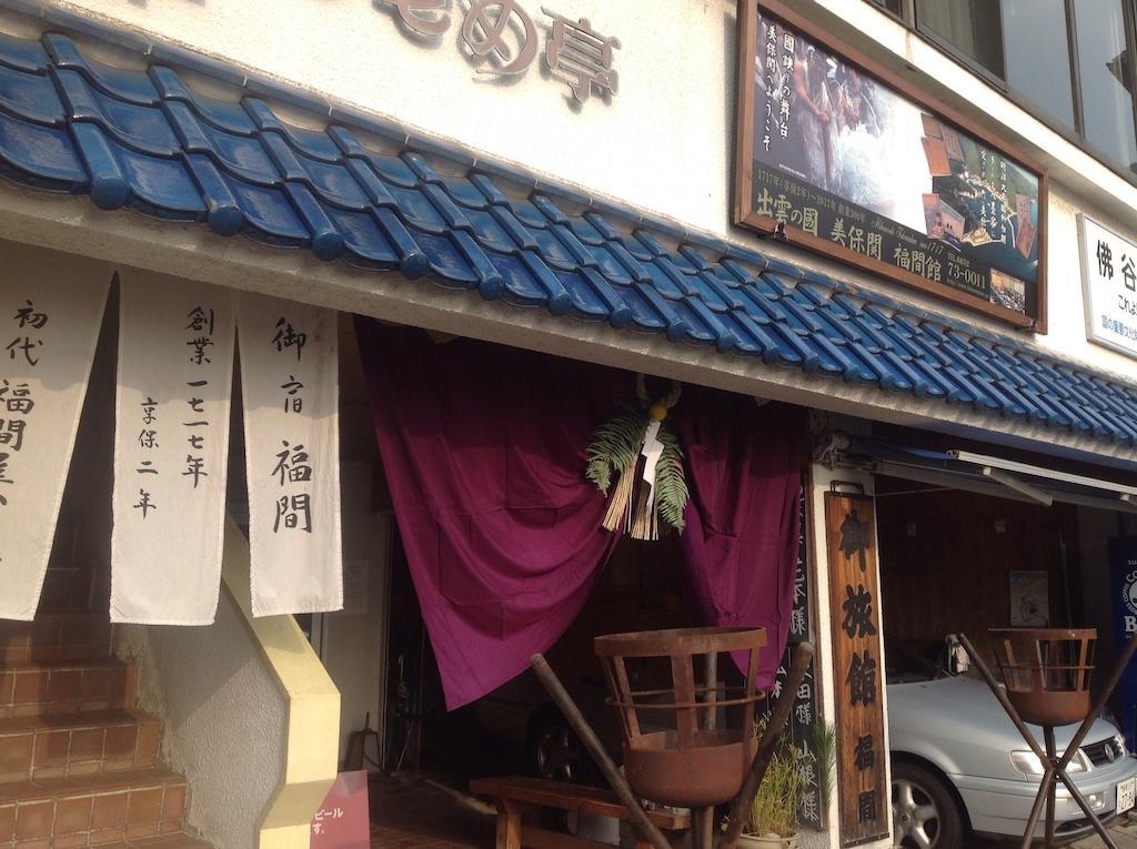 Fukumakan Matsue Bilik gambar