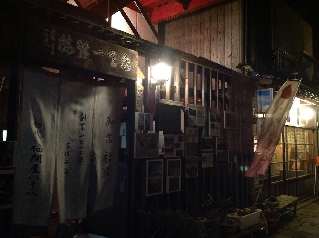 Fukumakan Matsue Bilik gambar